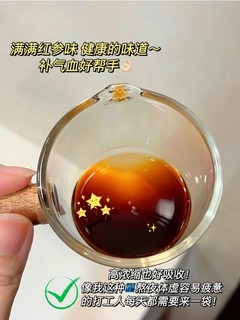 爆款正官庄红参浓缩液，今天你喝了么？