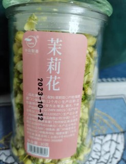 茉莉花干花朵泡茶茶叶