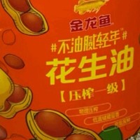 每天吃一勺，活到九十九：花生油的神奇功效!