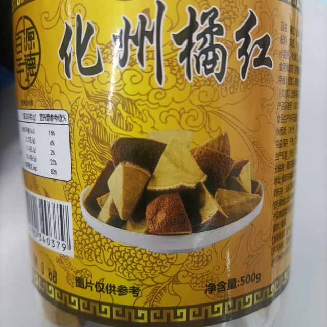 化州橘红：止咳化痰的神奇草药