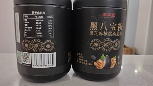 黑芝麻糊核桃黑豆粉