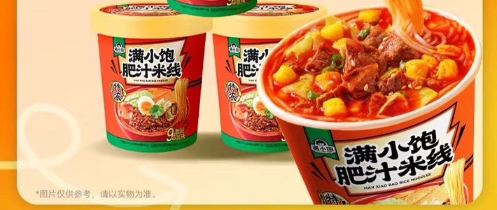 便捷美味的汤面风味盛宴——满小饱肥汁米线米粉酸辣粉速食食品方便面桶装泡面