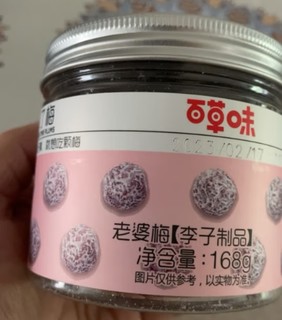 百草味 老婆梅闲了梅168g 微咸清香九制蜜饯果干梅子办公室零食