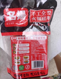 名扬牛油麻辣火锅底料