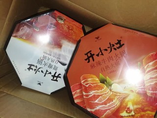 自热火锅麻辣1盒＋鸳鸯1盒
