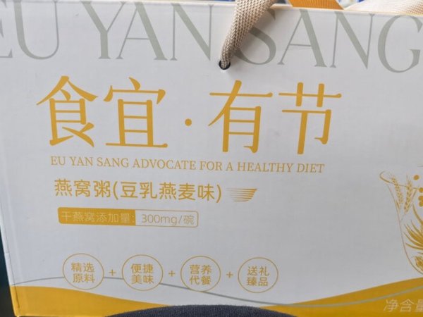 余仁生燕窝粥 早餐代餐速食 即食免煮豆乳燕麦粥礼盒 