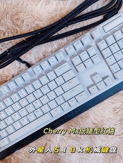 CHERRY矮红轴，外星人510K机械键盘