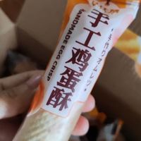 比比赞（BIBIZAN） 手工鸡蛋酥奶香味520g/箱 休闲零食品营养糕点心手提礼盒