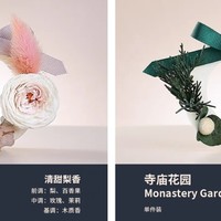 Fioregi永生花香氛蜡片，持久扩香，节日送礼佳选～