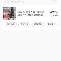 STARSPACE人体工学椅电脑椅子办公椅可躺宿舍学习椅家用旋转电竞椅T52 2D扶手-四级气杆-四维腰托T8