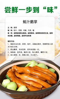 《厨邦金装渔女蚝油：美味背后的秘密武器》