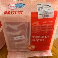 鲜京采内蒙古原切羔羊肉卷1kg(250g*4包) 羊肉片生鲜 火锅食材