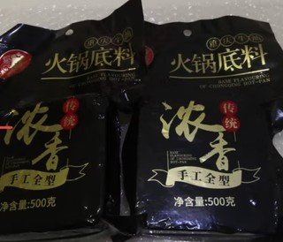 十吉 浓香型重庆火锅底料500g 四川家用麻辣烫 