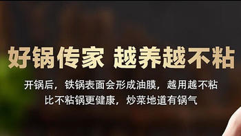 还有人不知道锅是需要保养的？难怪生锈又粘锅！！