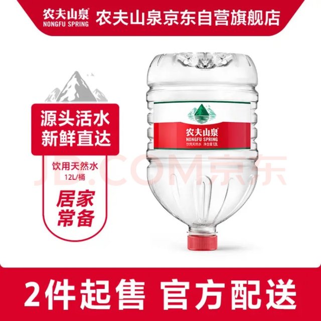 近期低价！农夫山泉12升2桶，每桶17.5元