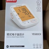 血压计推荐：鱼跃电子血压计臂式高精准血压测量仪