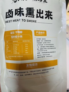 最好吃的鸭脖！好吃还不怕胖～