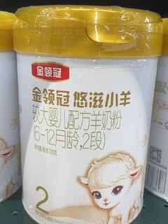 金领冠的悠滋小羊系列2段，较大婴儿配方羊奶粉 