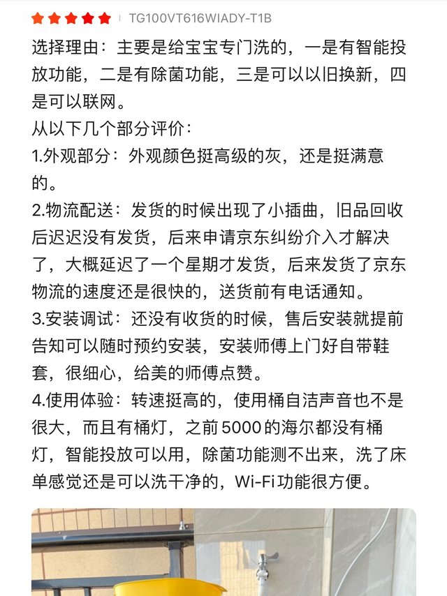 小天鹅616洗衣机，高性价比之选。感谢值友优质分享