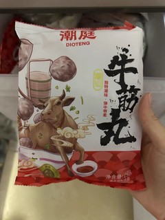 潮汕牛肉丸