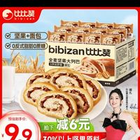 比比赞（BIBIZAN）全麦坚果大列巴面包300g 营养早餐糕点心休闲零食品