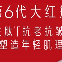 告别干燥、暗沉，OLAY 大红瓶面霜让你拥有水润透亮的肌肤！