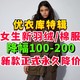 降价100-200！优衣库女生新增降价羽绒服单品外套！寒潮来了！保暖穿衣必备～