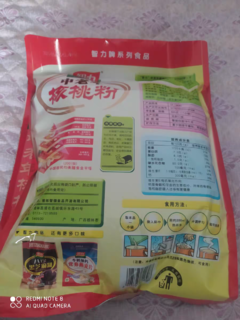 智力中老年核桃粉600g*2袋装加钙无糖精营养早餐代餐粉冲饮品送人