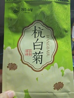 花草茶桐乡正宗杭白菊干