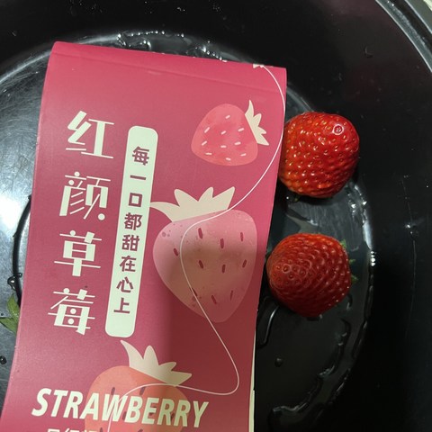 红颜草莓能否  博红颜一笑