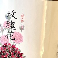 金边玫瑰茶：美容养颜的秘密武器
