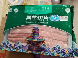 一号店直播抢到的羊肉卷，准备冬天吃一吃