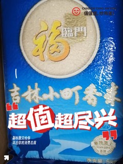 18.8元的福临门小町香米 ，便宜好吃！
