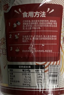 宅家跨年买点这款拌面杯面