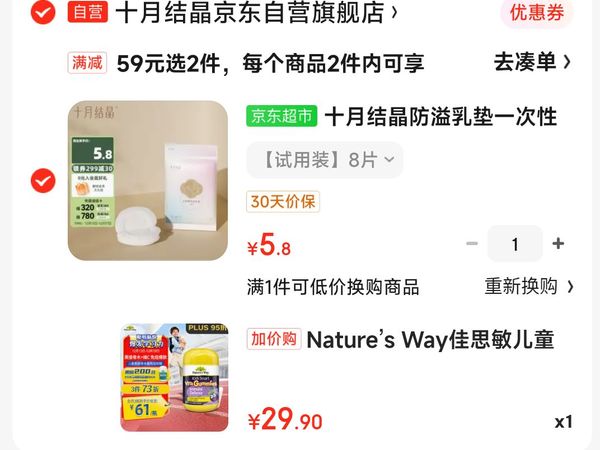 Nature’s Way佳思敏儿童维生素C接骨木莓增强抵抗力 儿童VC锌免疫力 60粒/瓶 澳萃维 2岁以上