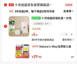 Nature’s Way佳思敏儿童维生素C接骨木莓增强抵抗力 儿童VC锌免疫力 60粒/瓶 澳萃维 2岁以上