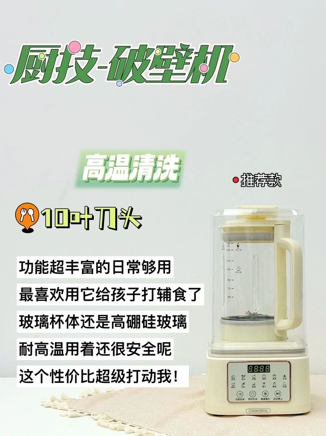 闷声干大事！新品厨房破壁机超详细！