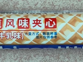 北海道牛乳味夹心威化饼干整箱网红健康解馋小零食休闲食品小吃货