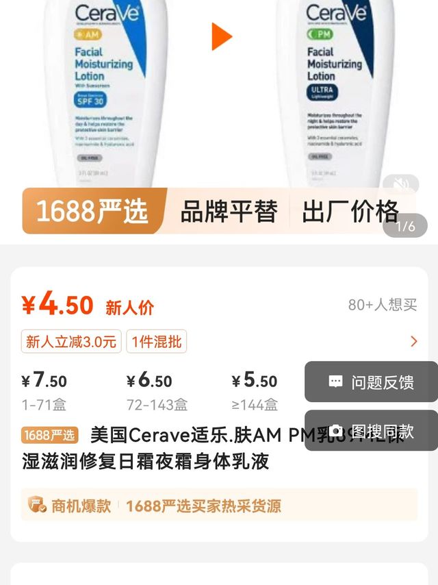 11块钱一件的cerave你还敢用吗