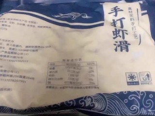 新鲜火锅手打虾滑