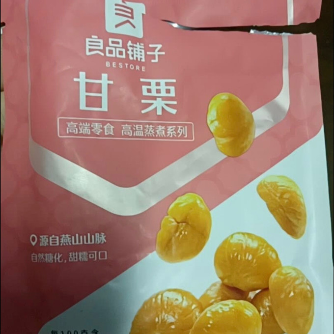 良品铺子坚果炒货