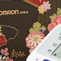 欧姆龙（OMRON）电子血压计J710 礼盒装：健康礼品，带爱回家