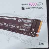 致态终于出手，“显眼包”4TB TiPlus7100 SSD登场