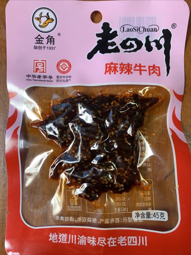 老四川麻辣牛肉-真的挺好吃的！