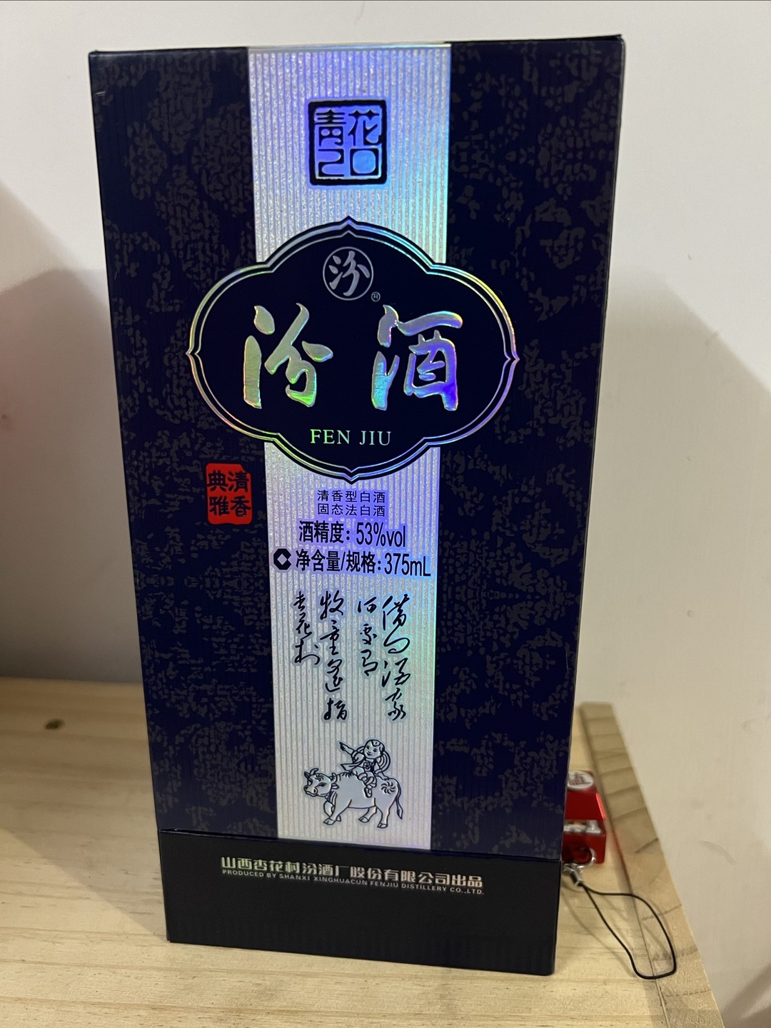 白玉汾酒靛清价目表图片