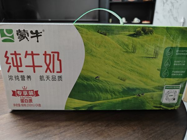 53块钱两箱48盒蒙牛纯牛奶，不要犹豫，赶紧上车，年底少不了。
