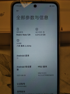 长辈手机799红米note12R（4gen2）