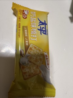 最好吃的奶盐饼干