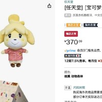 中亚海外购370元 动森游戏实体版+三英西施惠玩偶+皮克敏设计包装礼盒套装