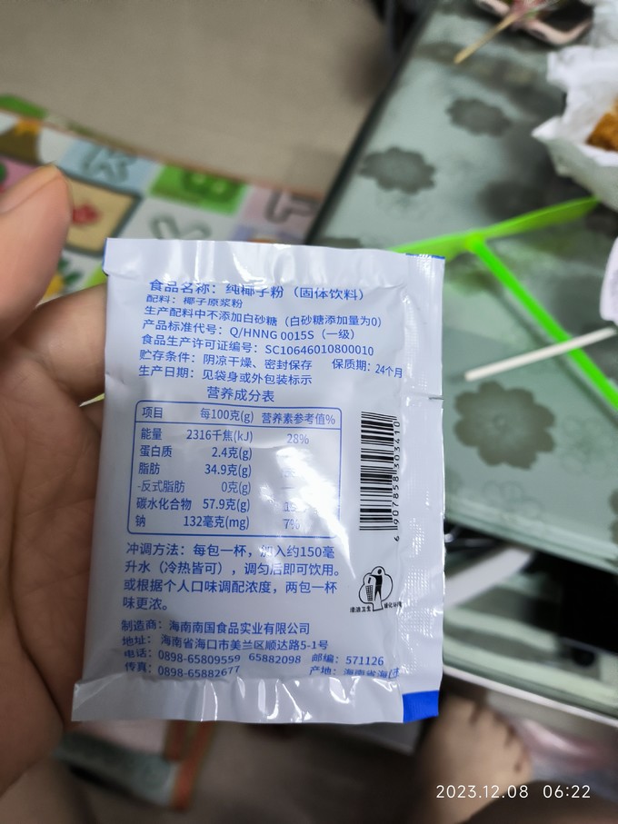 南国其他冲饮谷物